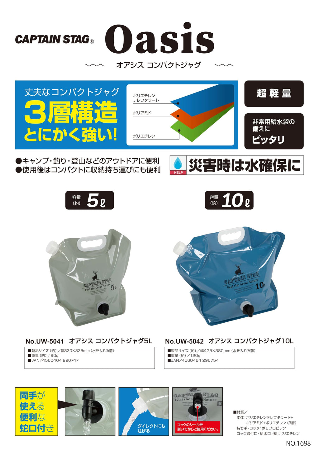 Plastic Water Tank with Faucet 1.3 gal C4165